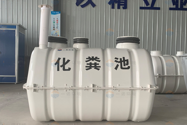 1.5立方SMC玻璃鋼化糞池性能優(yōu)勢是什么？