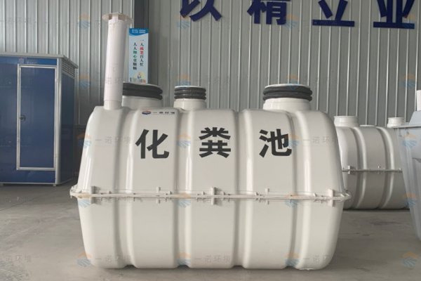 模壓玻璃鋼化糞池施工注意事項(xiàng)！